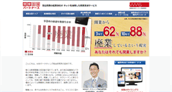 Desktop Screenshot of kaigyou-shien.net